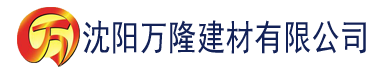 沈阳猪蜜蜜在线观看电视剧免费高清建材有限公司_沈阳轻质石膏厂家抹灰_沈阳石膏自流平生产厂家_沈阳砌筑砂浆厂家